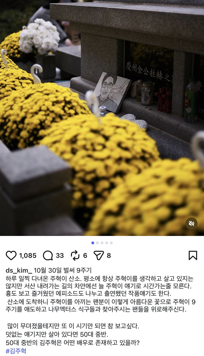 金東植悼念金柱赫。（圖／翻攝自IG）