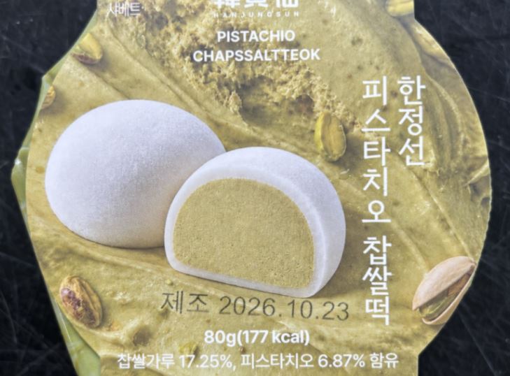 韓國GS25爆紅甜點驚爆大腸桿菌超標。(圖/取自南韓食品安全國家平台)