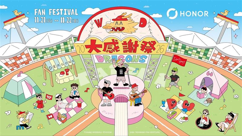 味全龍球迷感謝祭。(圖/味全龍提供)