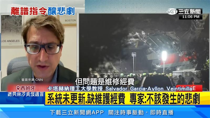 卡塔赫納理工大學教授分析西班牙高鐵追撞事故。(圖/CNN)
