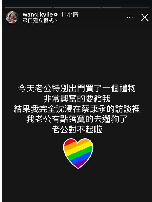 凱莉聽完訪談後深受觸動,第一時間發IG限時動態。(圖/翻攝自IG)