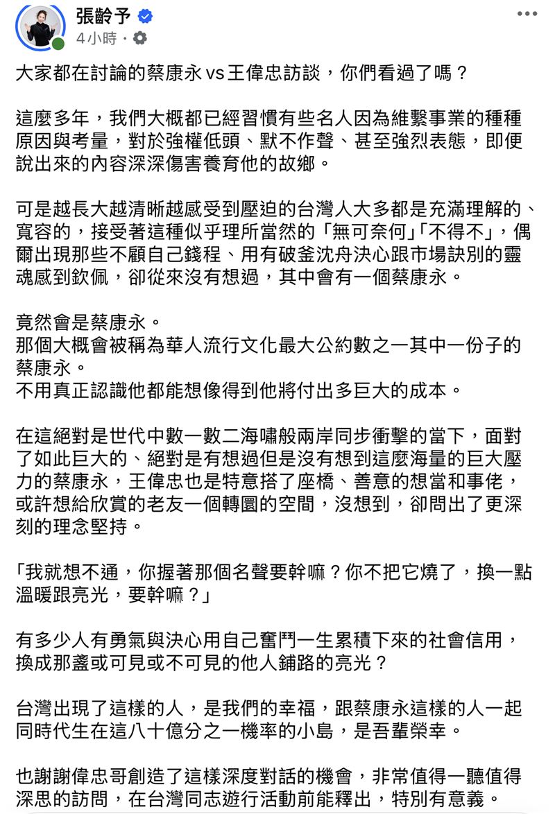 張齡予臉書全文。（圖／翻攝自IG）