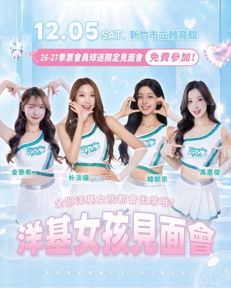 YoungKey Girls 洋基女孩韓籍成員:睦那京(隊長)、朴淡備、禹惠俊、金泰希。(圖/洋基工程球團提供)
