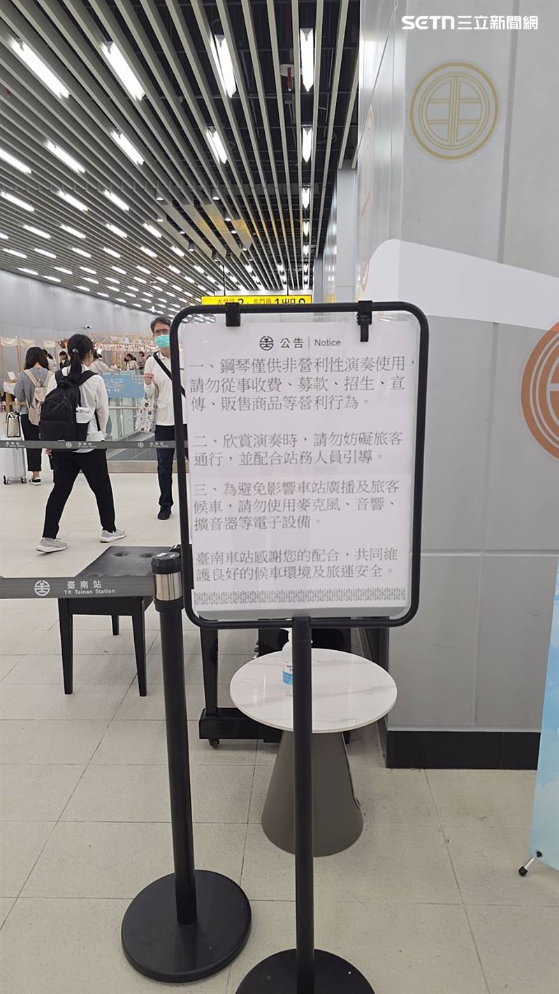經過台南市政府溝通協調,台鐵已經在公共鋼琴旁換上新的公告。(圖/台南市政府提供)
