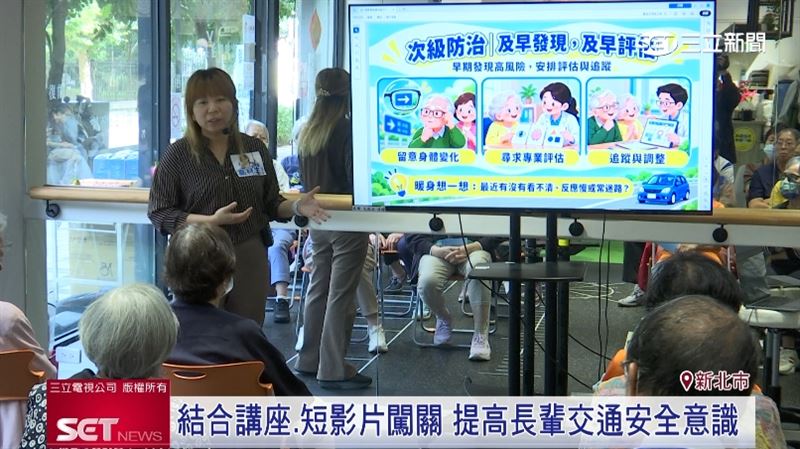 新安東京海上產險攜手專業 推廣「駕駛體智能」提高長輩交通安全意識。(圖/業者提供)