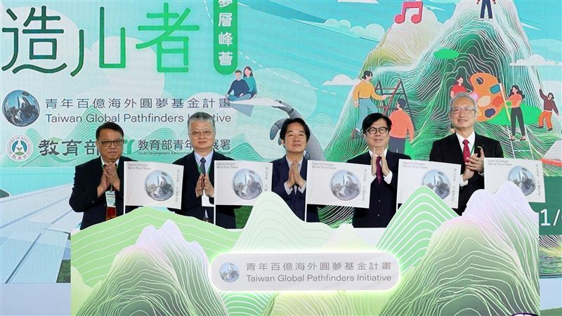 百億海外圓夢成果展　力挺青年勇闖國際