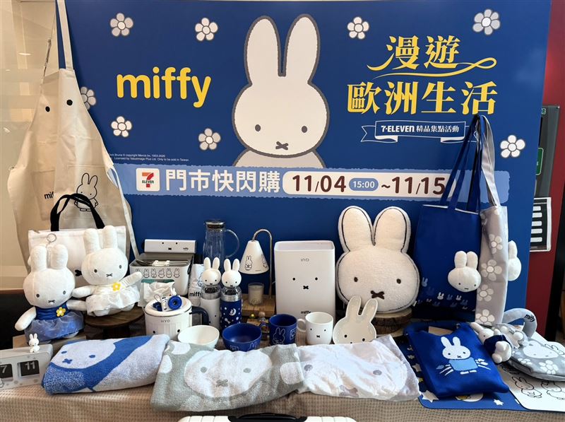 帶著米飛兔探索世界!7-ELEVEN「miffy漫遊歐洲生活」全店精品集點開跑。(圖/7-ELEVEN提供)