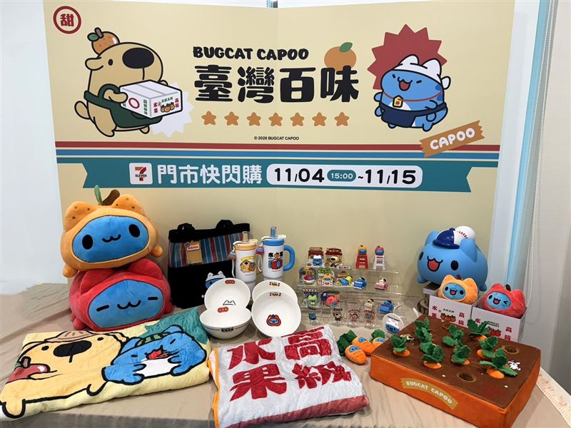 趣味滿點「貓貓蟲咖波百味」系列99元起,熱炒對杯、盒玩必收藏。(圖/7-ELEVEN提供)