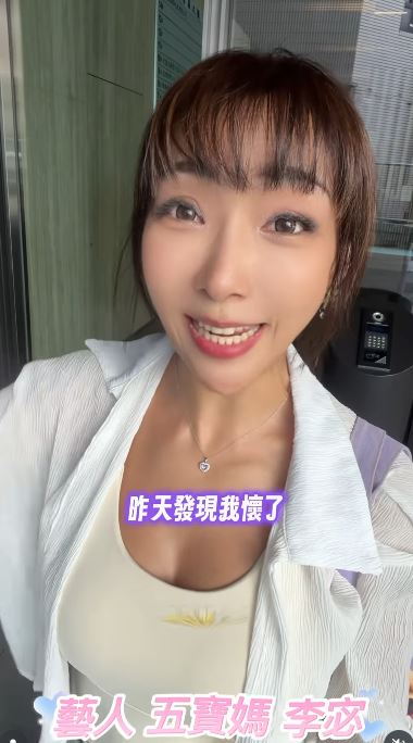 李宓宣布懷孕。（圖／翻攝自IG @mintangelme）