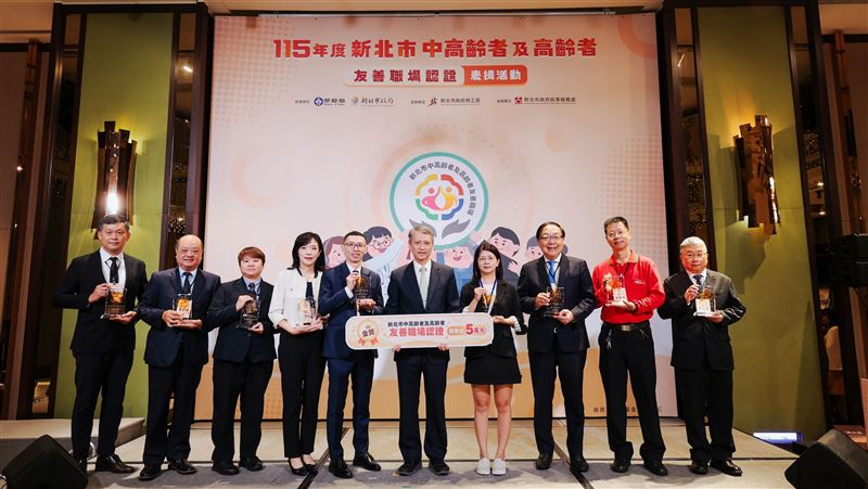 新北就服處表揚49家中高齡友善企業