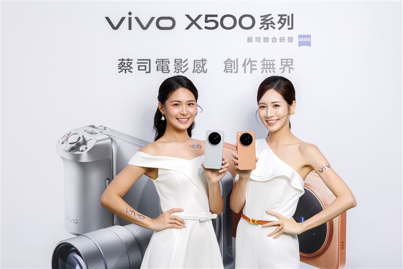 vivo 今(30)日正式在台推出全新X500系列