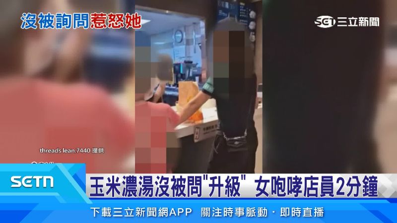 員工不斷鞠躬道歉。(圖/提供自Threads @lean.7440)