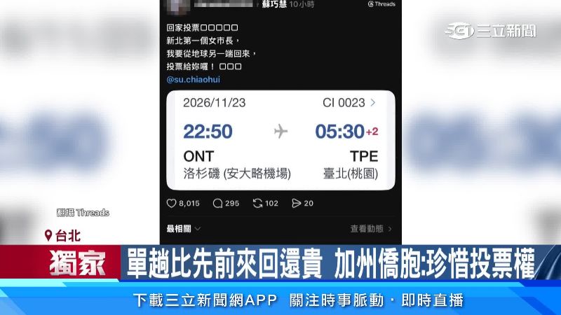 許多網友分享回台機票