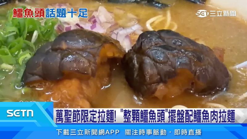拉麵上的兩塊肉就是鱷魚肉