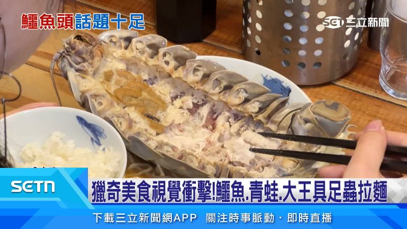 大王具足蟲拉麵也是前陣子熱議的拉麵之一