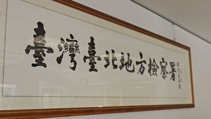 陸軍2士官淪共諜　收賄47萬慘了
