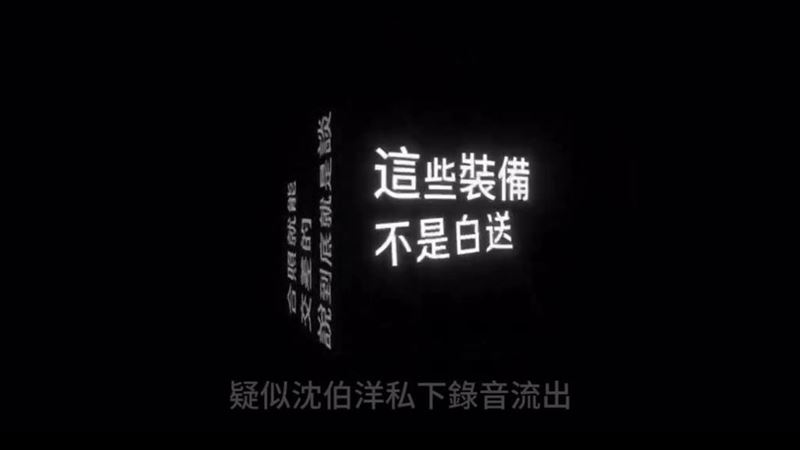 台北市長候選人沈伯洋遭抹黑「收受美國軍購案回扣」,涉案者遭拘提、檢方聲押。(圖/翻攝畫面)