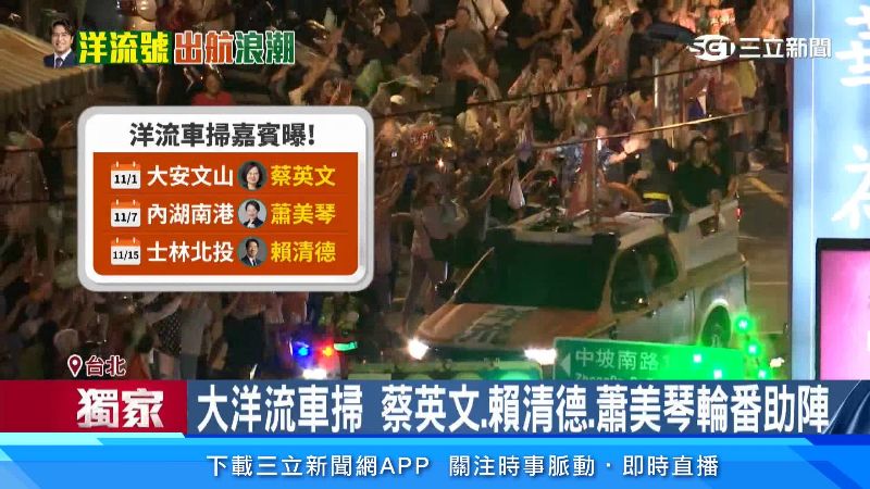 接下來洋流車掃場場都有大咖