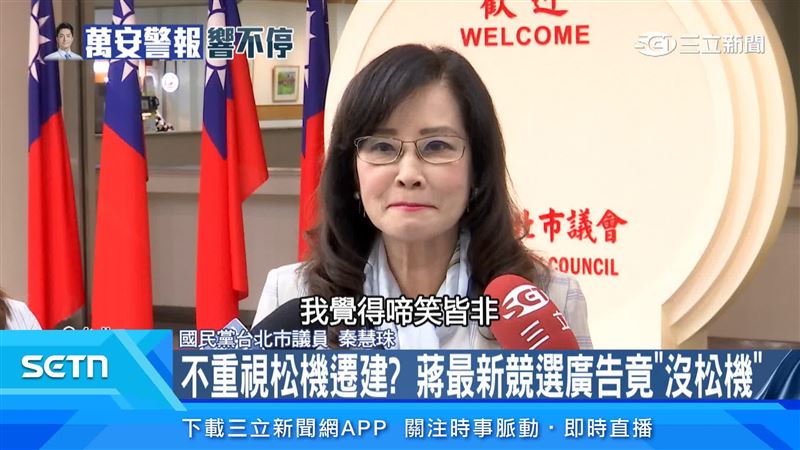 秦慧珠抱怨蔣萬安重要政見,市府竟然只派科長出席,質疑公聽會不被重視,甚至連要資料都遇到困難