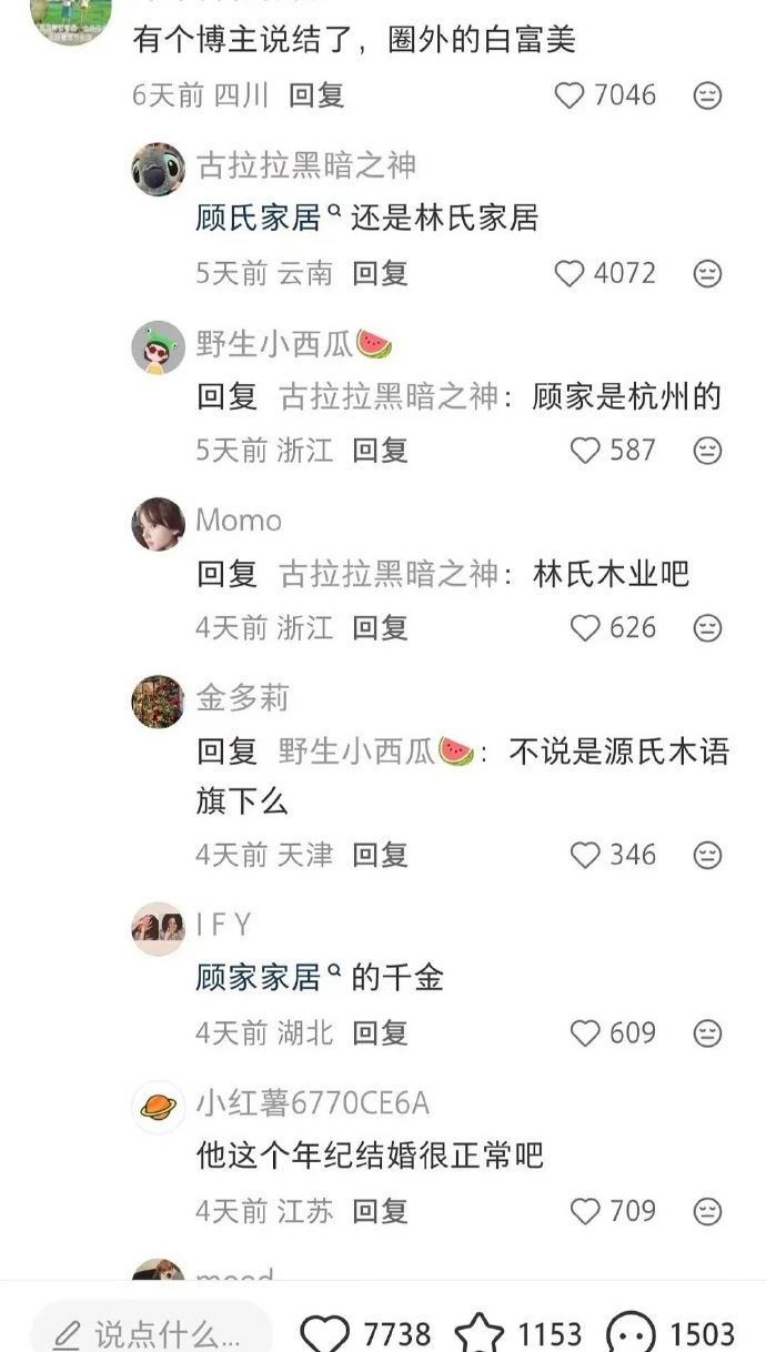 網友猜測女方可能來自顧家家居、林氏家居等知名企業。（圖／翻攝自微博）