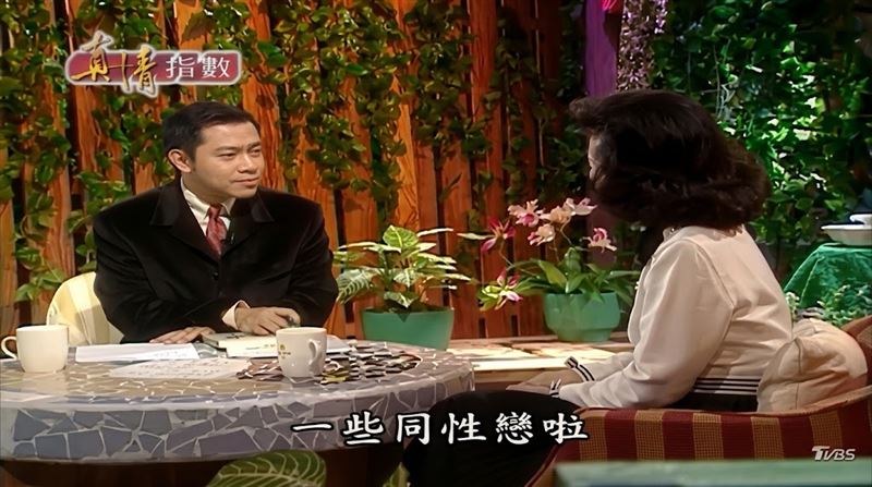 蔣萬安母喊無法接受同志？完整影片揭真相