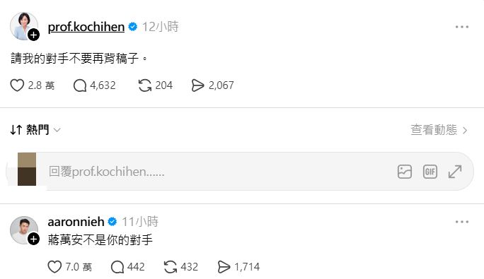 柯志恩結束辯論會後仍繼續在社群上發文。(圖/取自Threads)