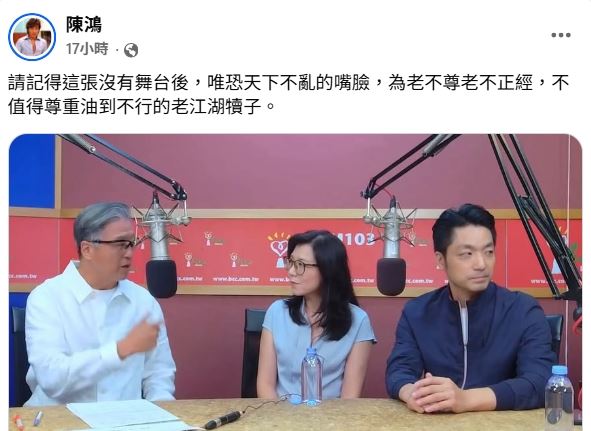 陳鴻轉發王偉忠訪問台北市長蔣萬安及其妻子石舫亘的相關截圖。(圖/翻攝自臉書)