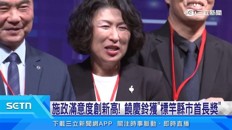 施政滿意度新高！饒慶鈴獲標竿縣市首長獎