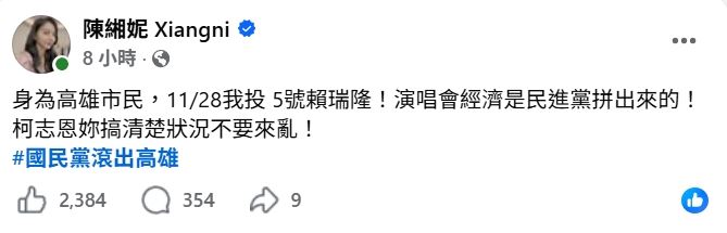 謝和弦愛妻、經紀人陳緗妮公開表態支持賴瑞隆。（圖／翻攝自陳緗妮 Xiangni臉書）