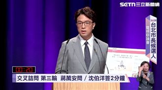 蔣萬安辯論連拋9問！沈伯洋揪共通點反擊