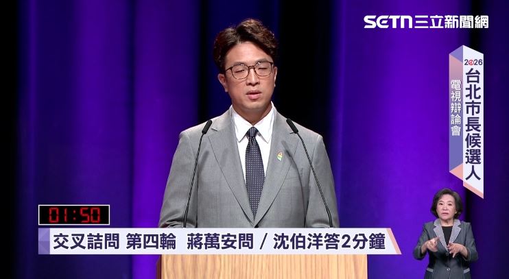 交叉詰問第四輪，沈伯洋反批政治操作。（圖／翻攝畫面）