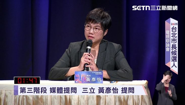 三立新聞網資深總監黃彥怡提問都更相關議題，以及沈伯洋、蔣萬安對於首都韌性城市的願景。（圖／翻攝畫面）