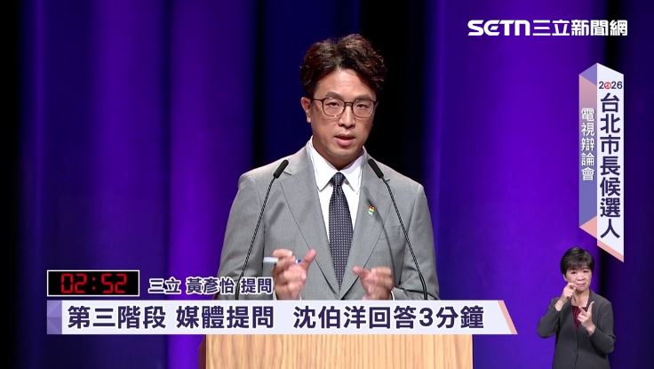 三立新聞網資深總監黃彥怡提問都更相關議題，沈伯洋答「3階段」解方。（圖／翻攝畫面）