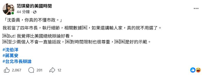 范琪斐發文分享觀戰心得。（圖／翻攝自范琪斐臉書）