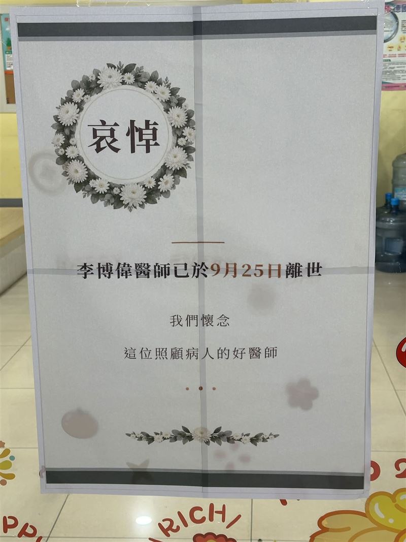 高雄五甲心靈診所貼出哀悼公告。(圖/取自高雄五甲臉書社團)