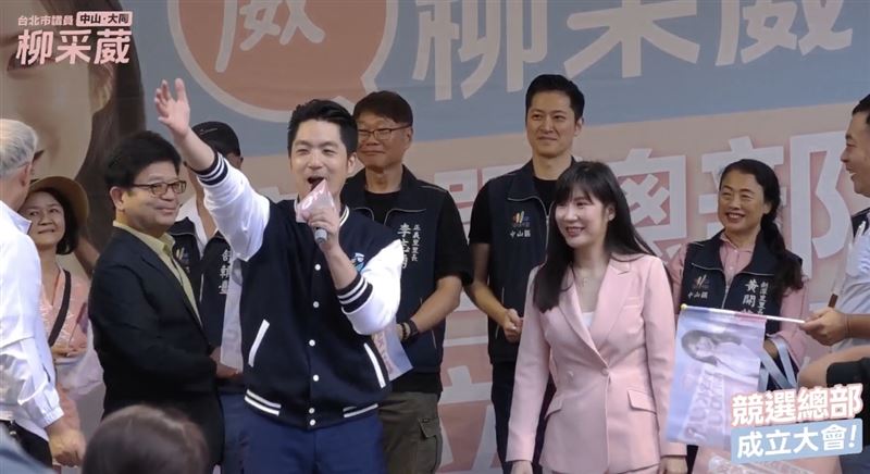 蔣萬安出席台北市議員柳采葳競選總部成立大會（圖／翻攝自柳采葳臉書直播）