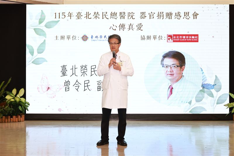 曾令民副院長感謝器官捐贈者以無私大愛延續他人生命，也向捐贈者家屬致上最深的敬意與感謝。（圖／北榮提供）