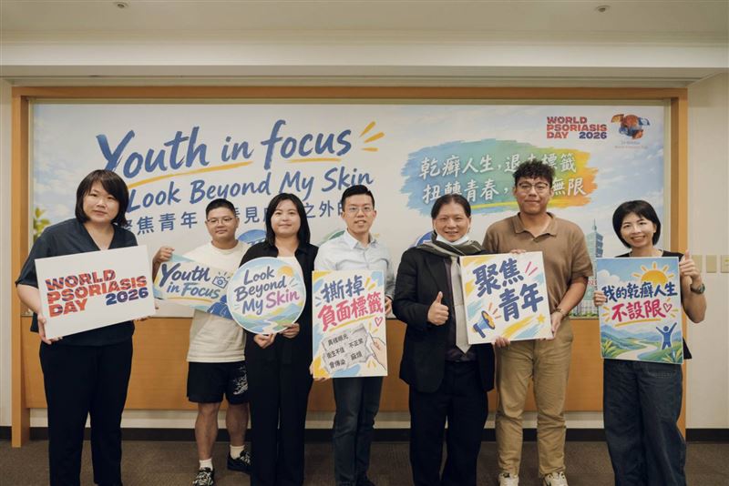台灣乾癬協會今舉行『Youth in focus: Look Beyond My Skin 聚焦青年:看見皮膚之外的我』年度公益活動。（圖／台灣乾癬協會提供）