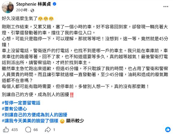 林美貞直言：「別讓自己的方便，成為別人的困擾。」（圖／翻攝自林美貞臉書）
