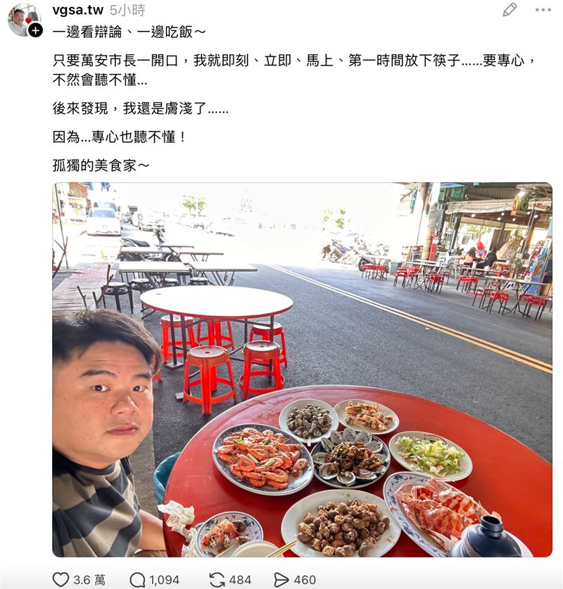 呂捷之後再度發文，表示自己就算再怎麼專心，也聽不懂蔣萬安想表達的意思。（圖／翻攝自Threads @vgsa.tw）