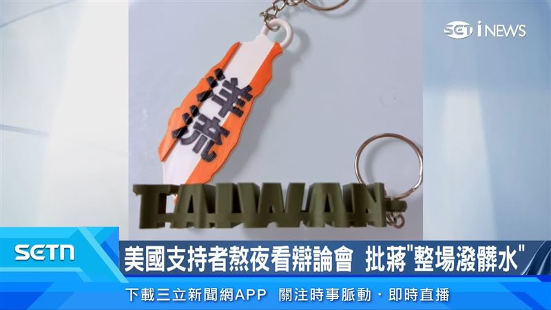 美國支持者也自發性在紐約發放洋流飄帶,甚至還有3D列印的洋流小物等