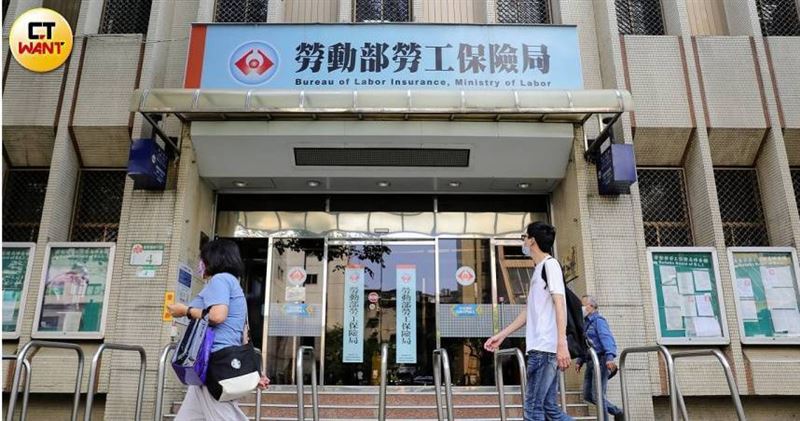 勞動部勞工保險局。(資料照)