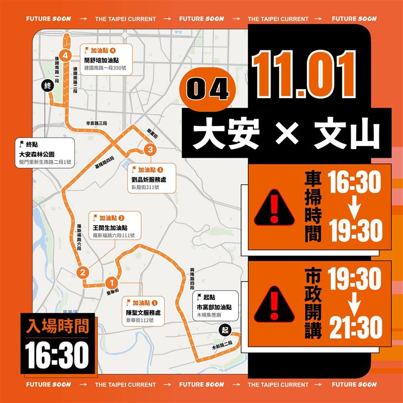 明(1)日,「洋流號」將前進深藍選區大安文山,預計晚間7點30分在大安森林公園後進行市政開講。(圖/翻攝自沈伯洋臉書)
