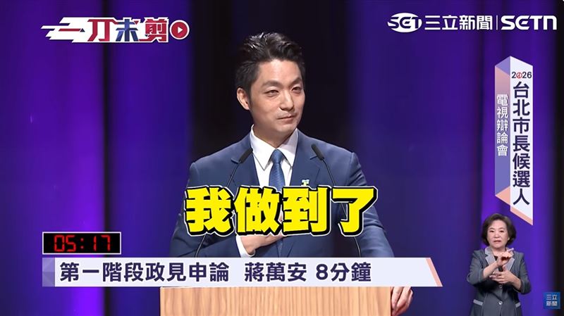 蔣喊我做到了！網挖2020演講：抄襲小英？